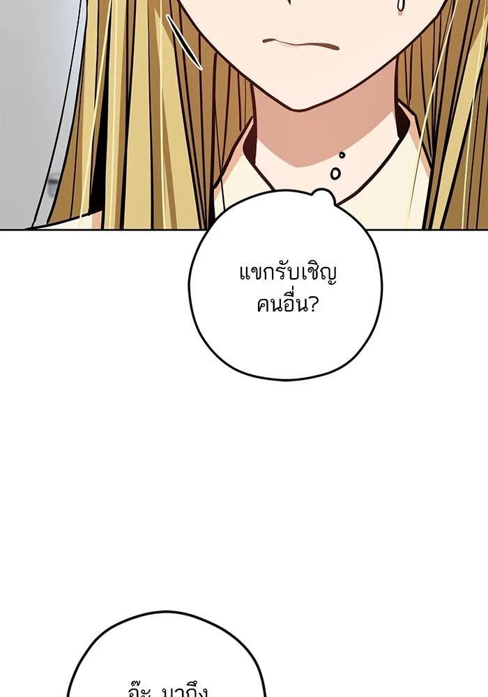 โชคชะตานำพารัก ตอนที่ 109 แขกรับเชิญ รูปที่ 107