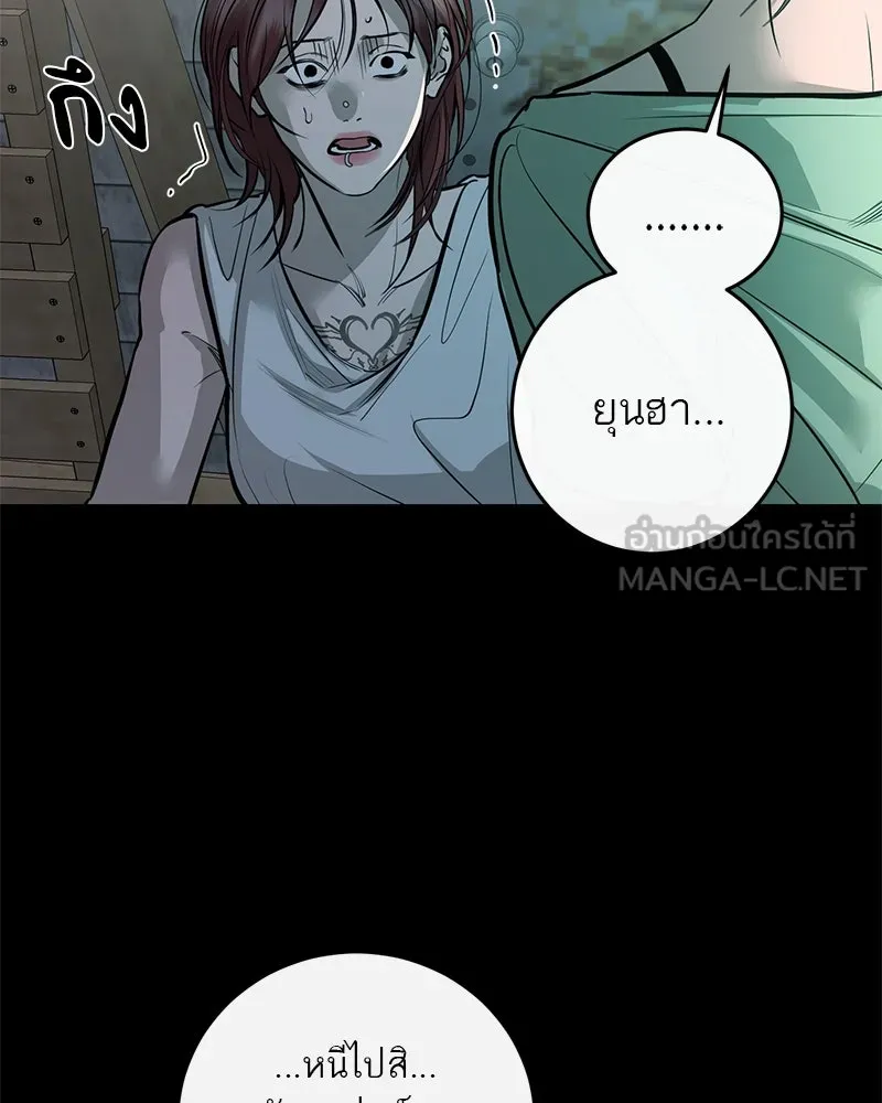 ตำนานเทพธิดาตกสวรรค์ ตอนที่ 102 รูปที่ 9