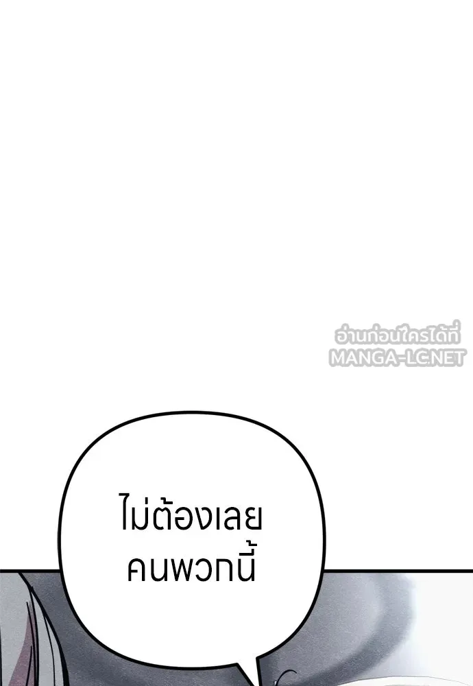 Zombie X Slasher ตอนที่ 92 (ตอนจบ) รูปที่ 57