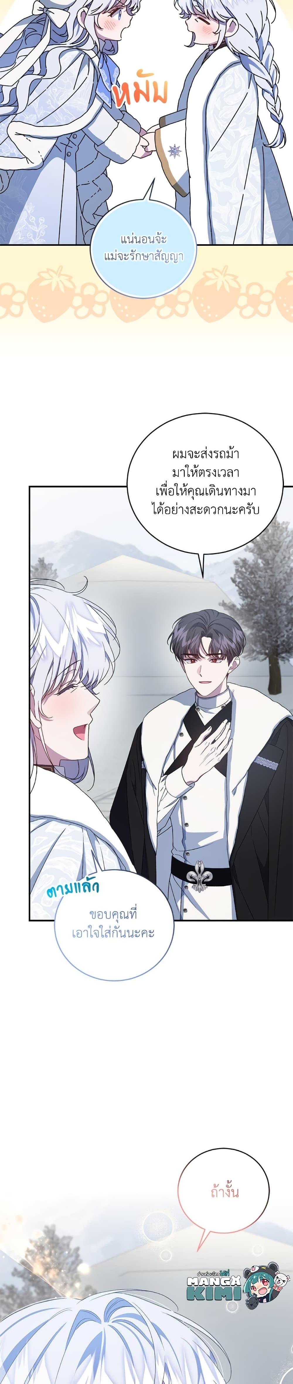 Manga-lc-com อ่านมังงะ อ่านการ์ตูน ออนไลน์ ฟรี I Became the Stepmother of an Irrevocable Dark Family ตอนที่ 1 2 3 4 5 6 7 8 9 10 11 12 13 14 ฟรี ไม่มีโฆษณา Manga-lc - อ่าน มังงะ อ่าน การ์ตูน ออนไลน์ อ่านมังงะ ฟรี