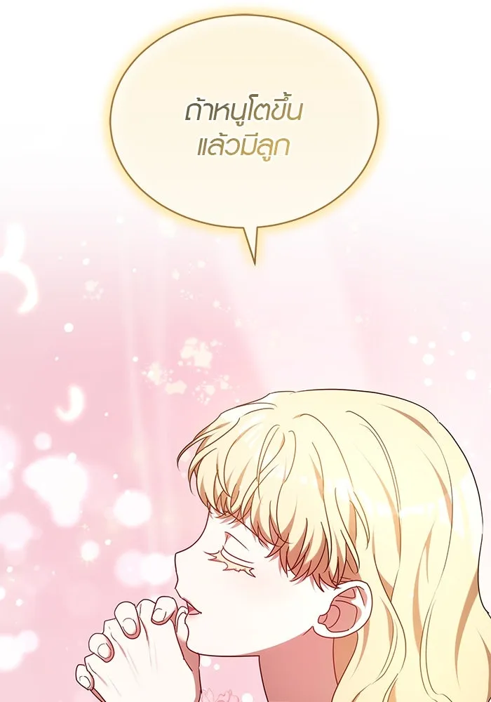 เหตุผลที่ฉันนอกใจ ตอนที่ 54 รูปที่ 13