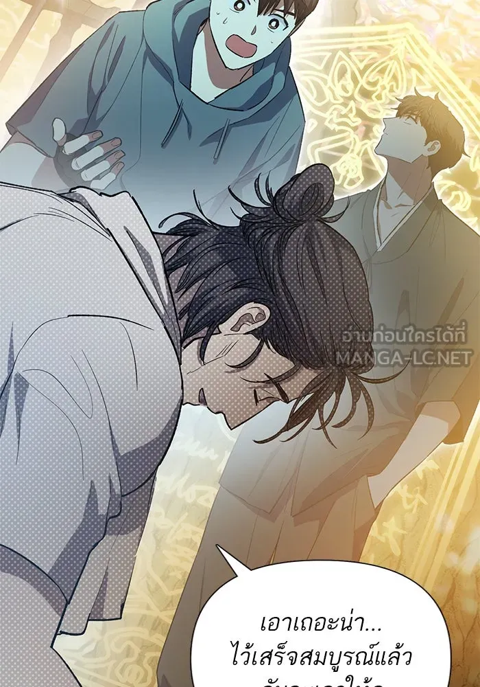 My S-Class Hunters ตอนที่ 79 ค่าตอบแทน รูปที่ 75