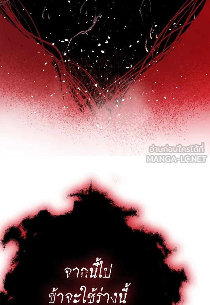 ผู้พิทักษ์เถื่อนแห่งยุคกลาง ตอนที่ 6 รูปที่ 129