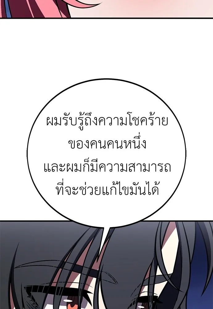 ไอ้เพลเยอร์นั่น ฉันฆ่ามันเอง ตอนที่ 95 รูปที่ 142