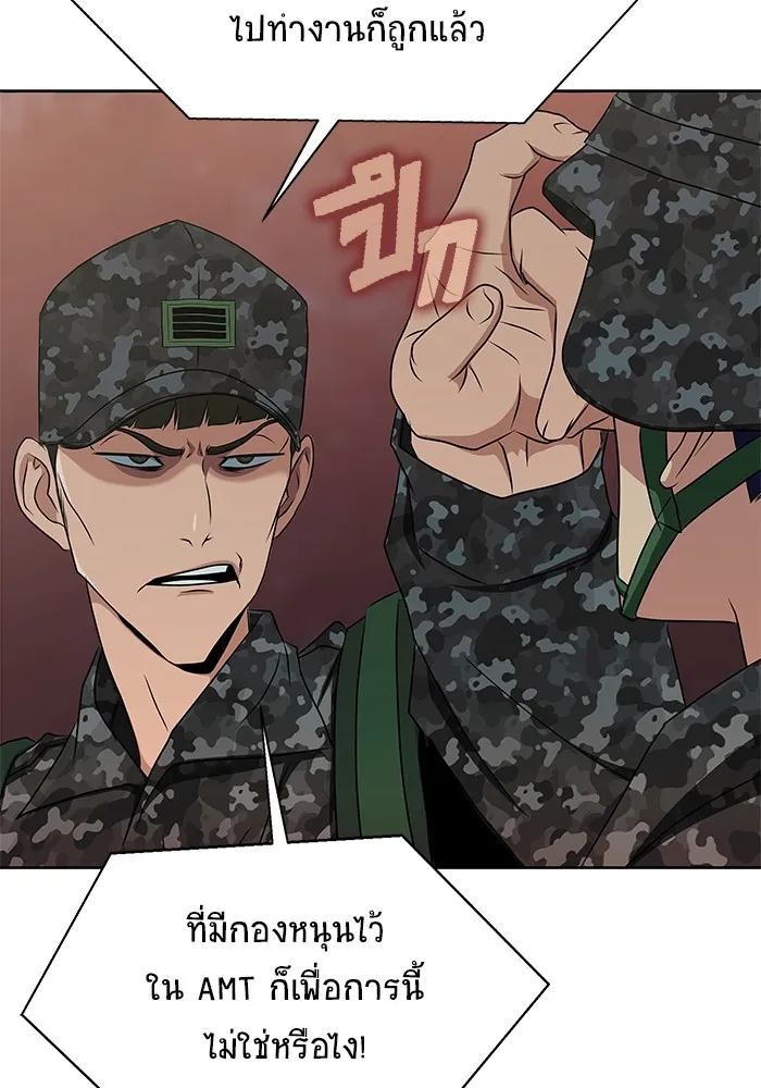 เพลเยอร์นักกินเหล็ก ตอนที่ 1 รูปที่ 97