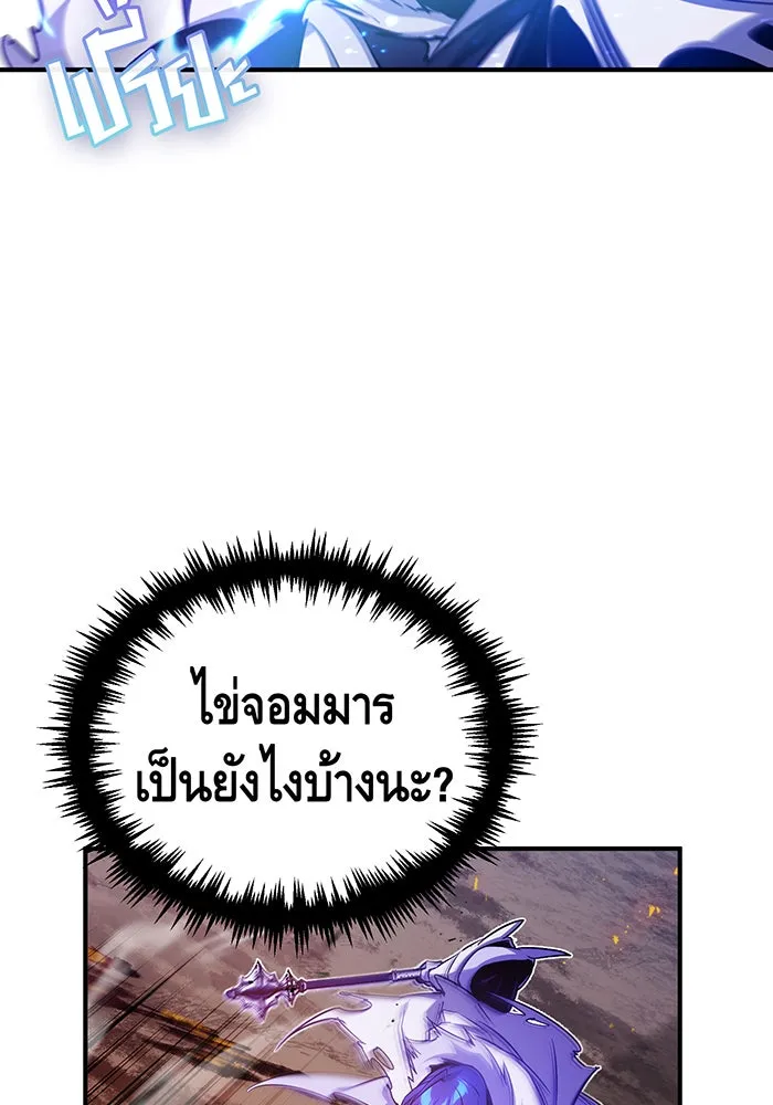 จอมเวทเกิดใหม่ในรอบ 66666 ปี ตอนที่ 50 รูปที่ 50