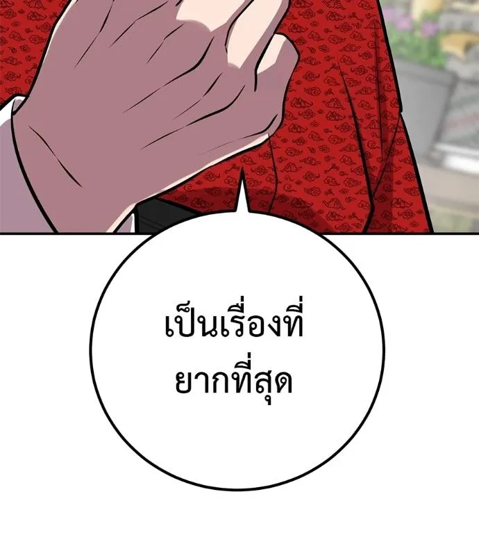 เรียกฉันว่าพระเจ้า ตอนที่ 28 รูปที่ 100