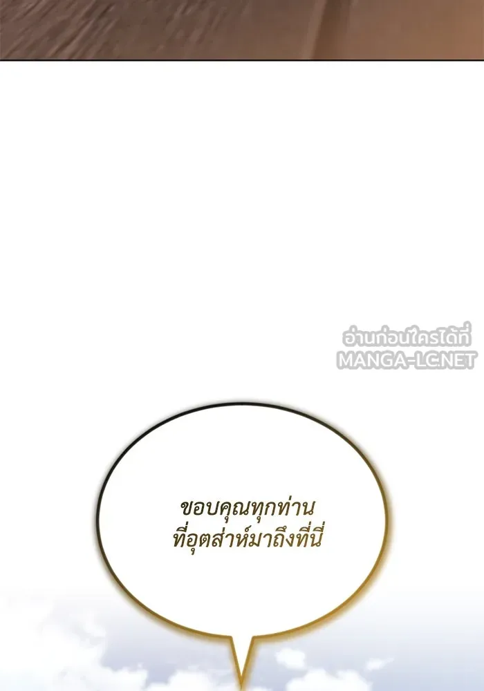 ชีวิตพลิกผันของลอร์ดผู้เกียจคร้าน ตอนที่ 120 เหตุผลที่จับดาบ รูปที่ 66