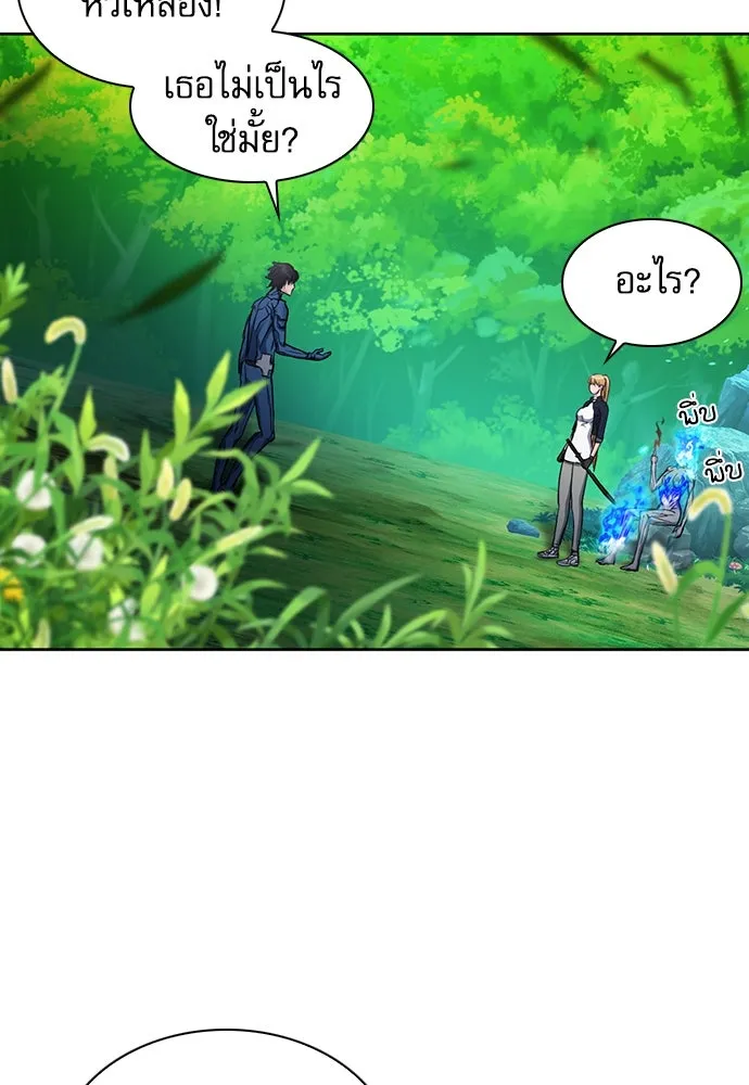 ดรูอิดแห่งสถานีโซล ตอนที่ 91 รูปที่ 100