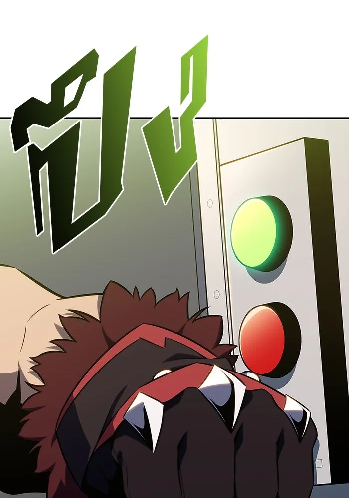 ผู้เล่นหน้าใหม่เลเวลแมกซ์ ตอนที่ 122 จอมขมังเวทผู้เป็นอมตะ (2) รูปที่ 4