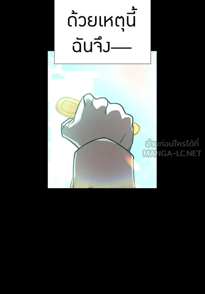 เพลเยอร์เลือดเทวะ ตอนที่ 83 รูปที่ 63