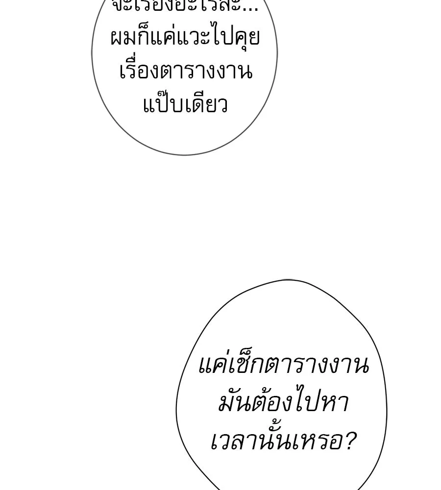 คอลเซ็นเตอร์เปลี่ยนชีวิต ตอนที่ 51 กัปตัน รูปที่ 4