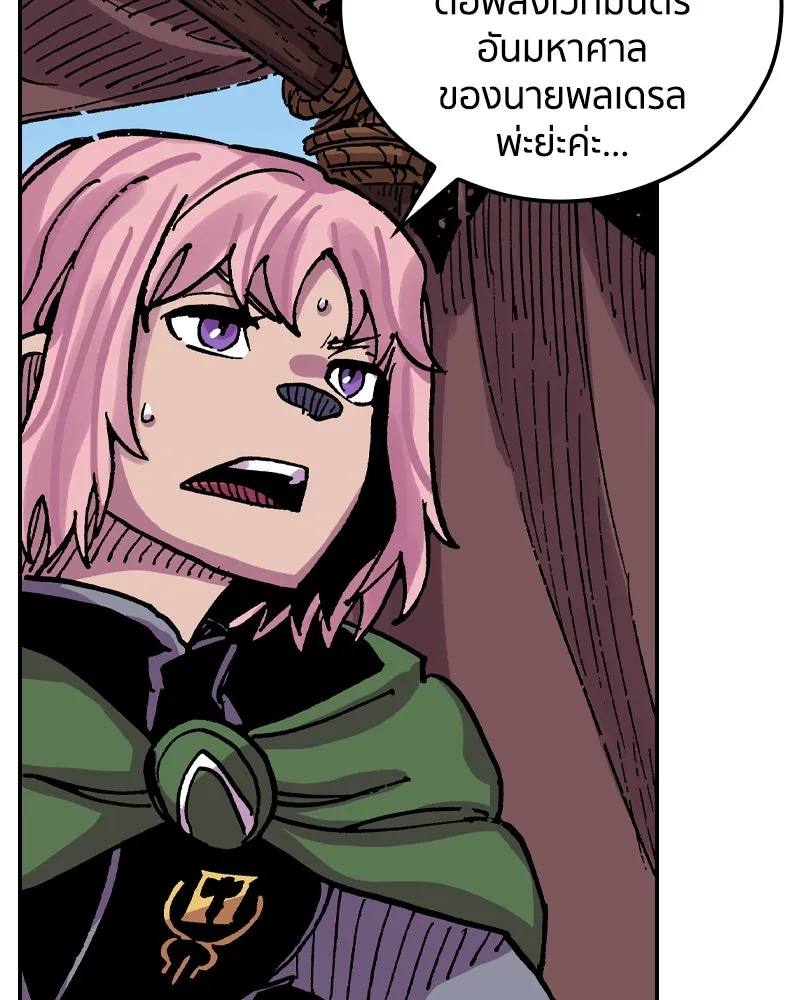 เคลวาเทส อสูรจอมราชัน ตอนที่ 38 คำสาบานของมกุฎราชกุมารี (1) รูปที่ 49