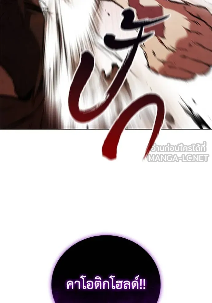 เกิดใหม่ในร่างดยุก ตอนที่ 102 รูปที่ 110