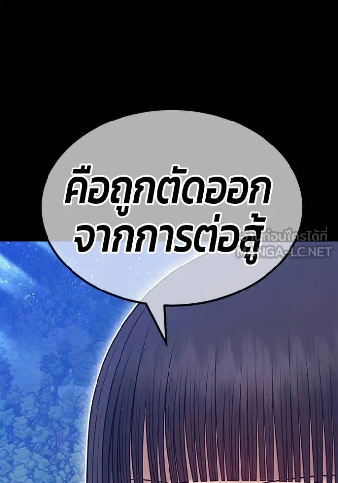 +99 ท่อนไม้ ตอนที่ 170 รูปที่ 289