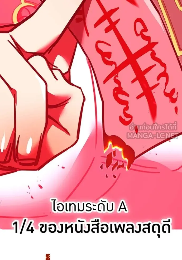เพลเยอร์เลือดเทวะ ตอนที่ 82 รูปที่ 86