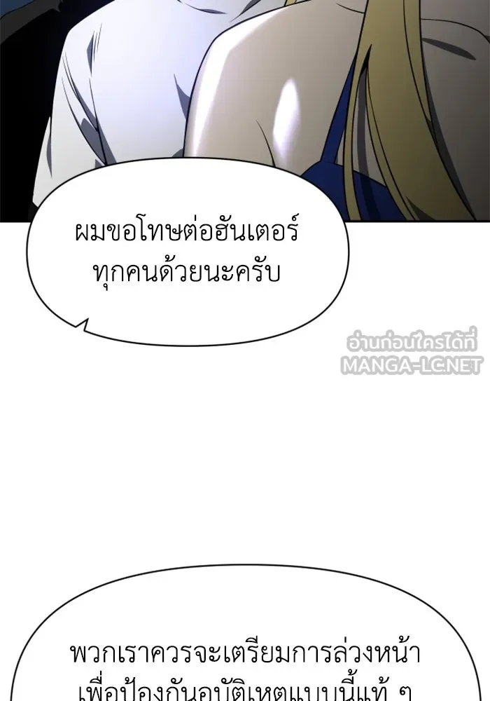อดีตบอสหอคอย ตอนที่ 7 รูปที่ 147