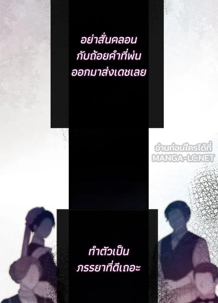 องค์ชายผู้อื้อฉาว ตอนที่ 39 รูปที่ 72