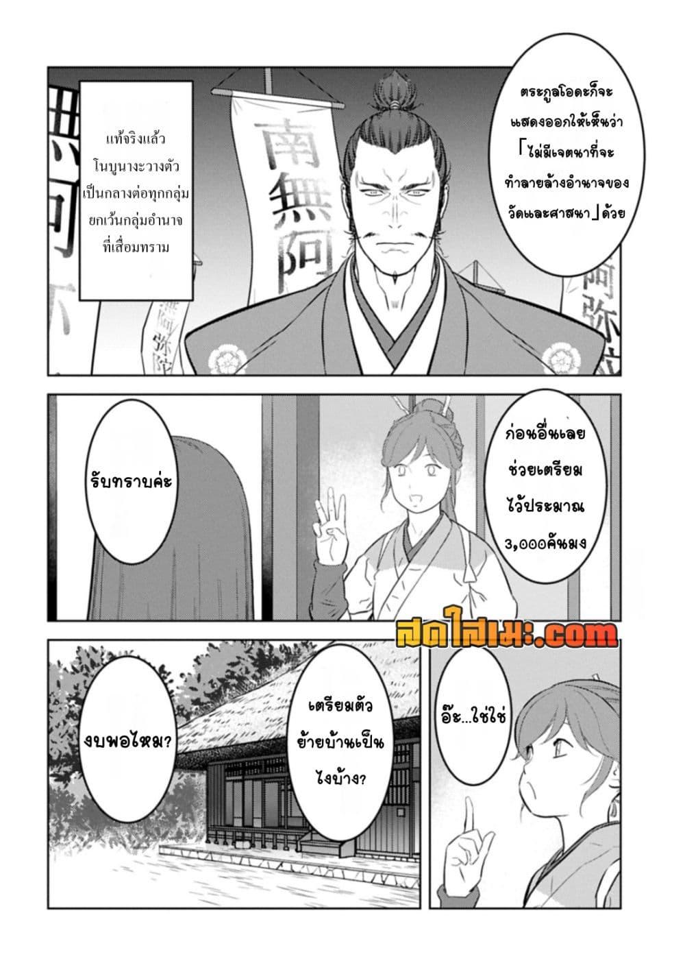 Manga-lc-com อ่านมังงะ อ่านการ์ตูน ออนไลน์ ฟรี Sengoku Komachi Kuroutan Noukou Giga ตอนที่ 1 2 3 4 5 6 7 8 9 10 11 12 13 14 ฟรี ไม่มีโฆษณา Manga-lc - อ่าน มังงะ อ่าน การ์ตูน ออนไลน์ อ่านมังงะ ฟรี