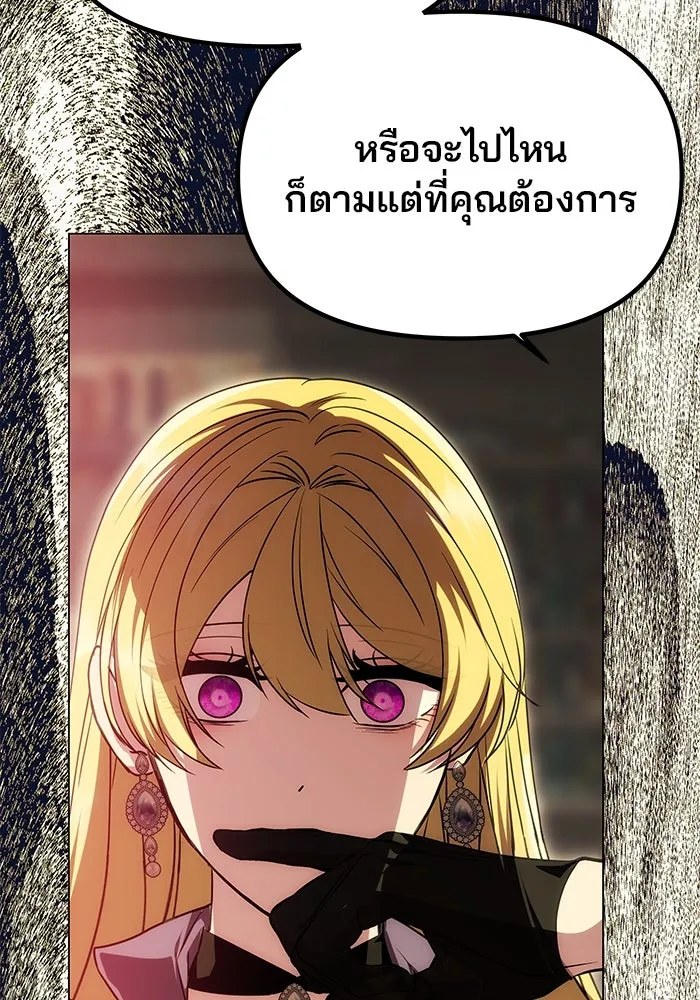 เกมรักจับสามี ตอนที่ 23 รูปที่ 104