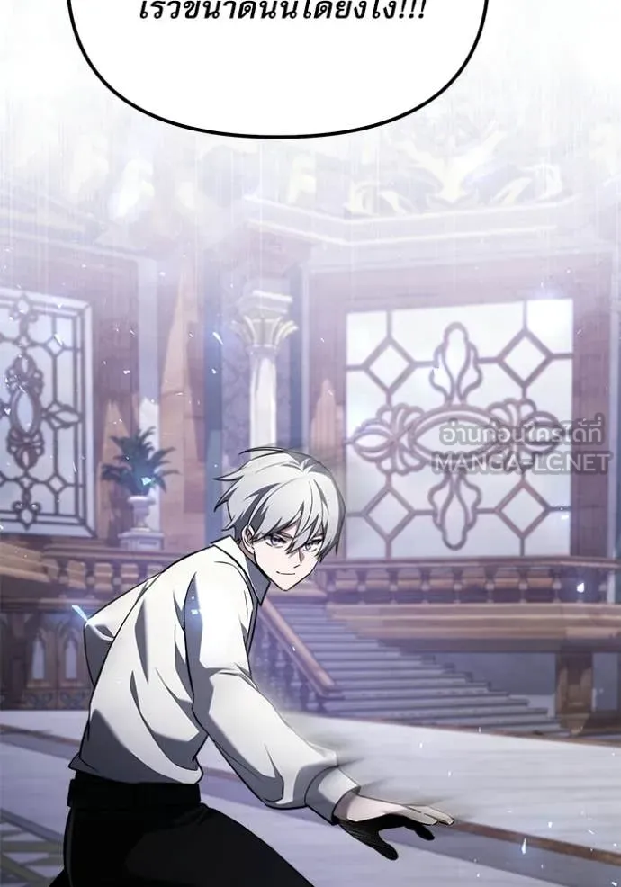 อัศวินดำล่าท้าเวลา ตอนที่ 116 รูปที่ 161