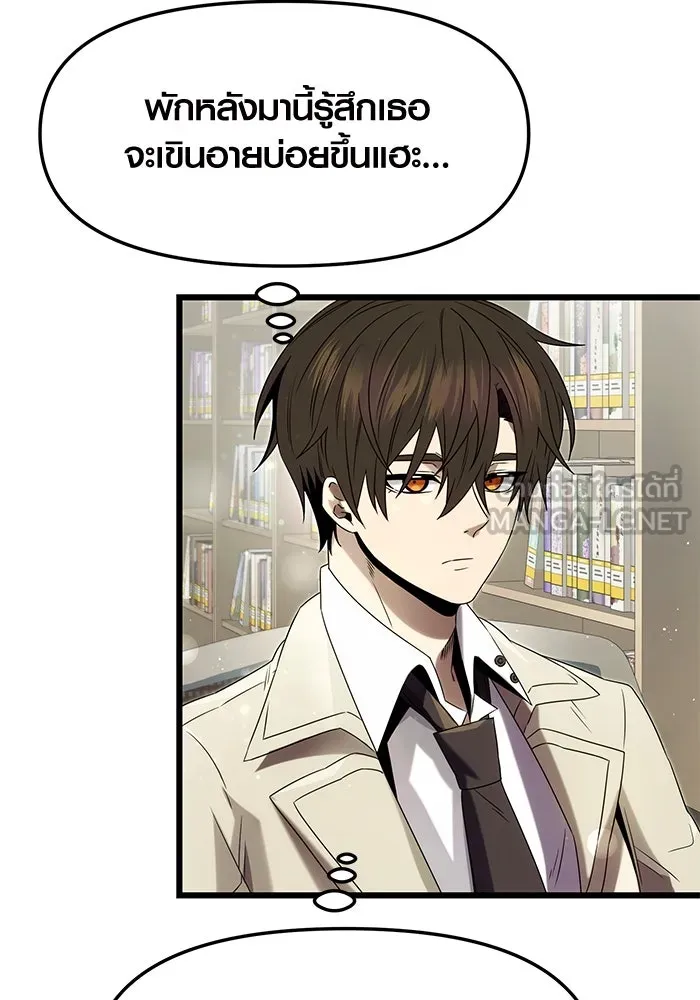 พลิกชะตาคว้าไอเทมระดับเทพ ตอนที่ 49 รูปที่ 90