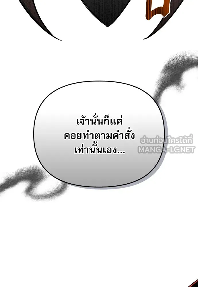 ชีวิตฮีลใจนายฮันเตอร์คลาส S ตอนที่ 1 รูปที่ 132