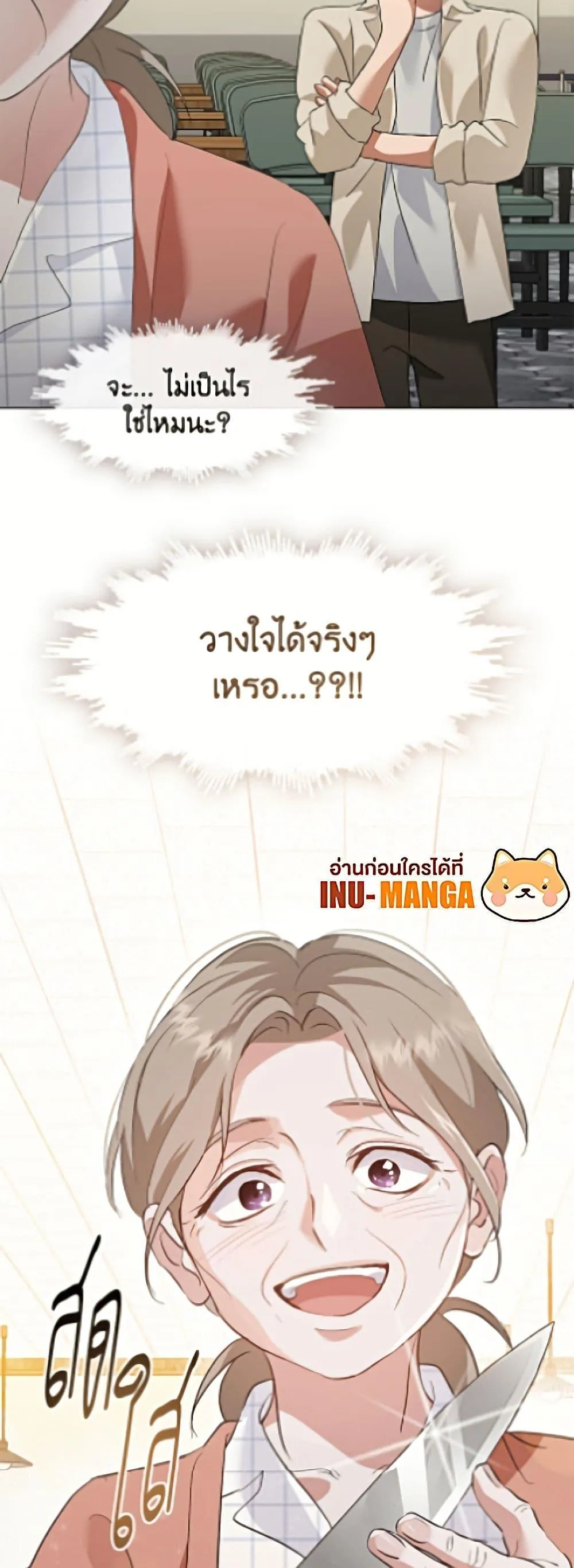 Afterlife Diner ร_านอาหารหล_งความตาย ตอนที่ ตอนที่ 94 รูปที่ 50