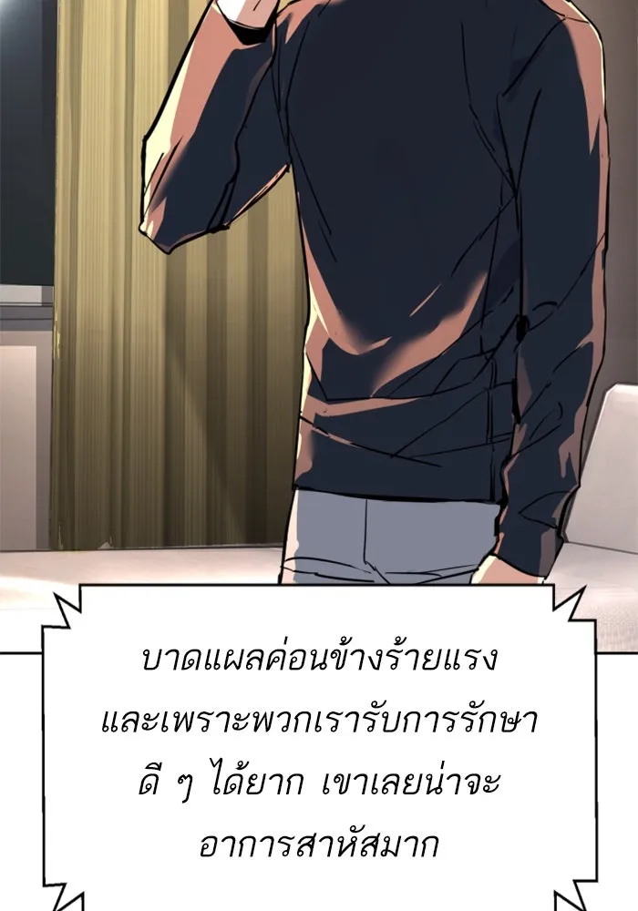 พี่ชายสายบอดี้การ์ด ตอนที่ 252 รูปที่ 130
