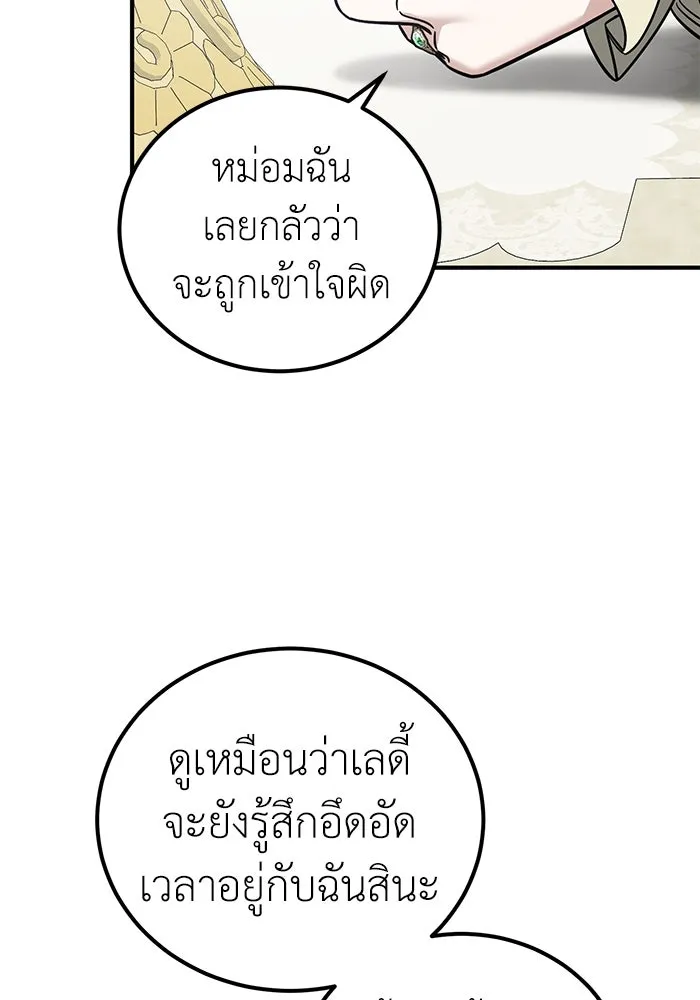 ครอบครัวพรรค์นั้น ฉันไม่มีวันกลับไป ตอนที่ 77 รูปที่ 38