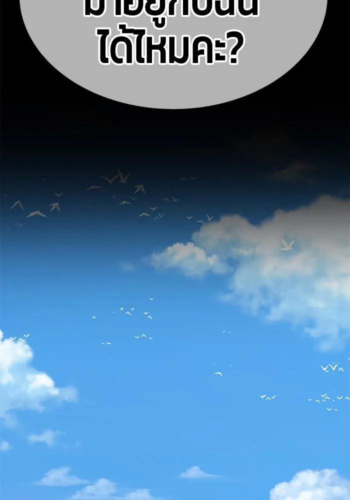 +99 ท่อนไม้พร้อมบวก ตอนที่ 45 รูปที่ 356