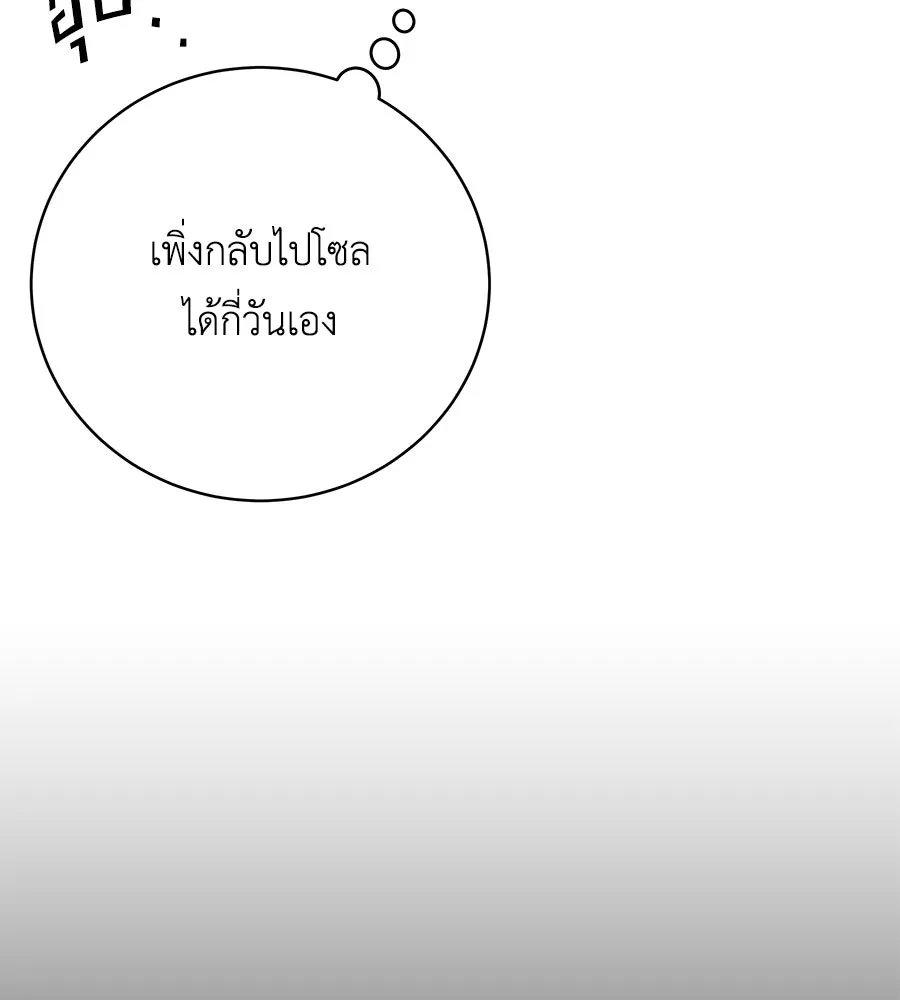 คิมหันต์นิรันดร ตอนที่ 32 รูปที่ 59