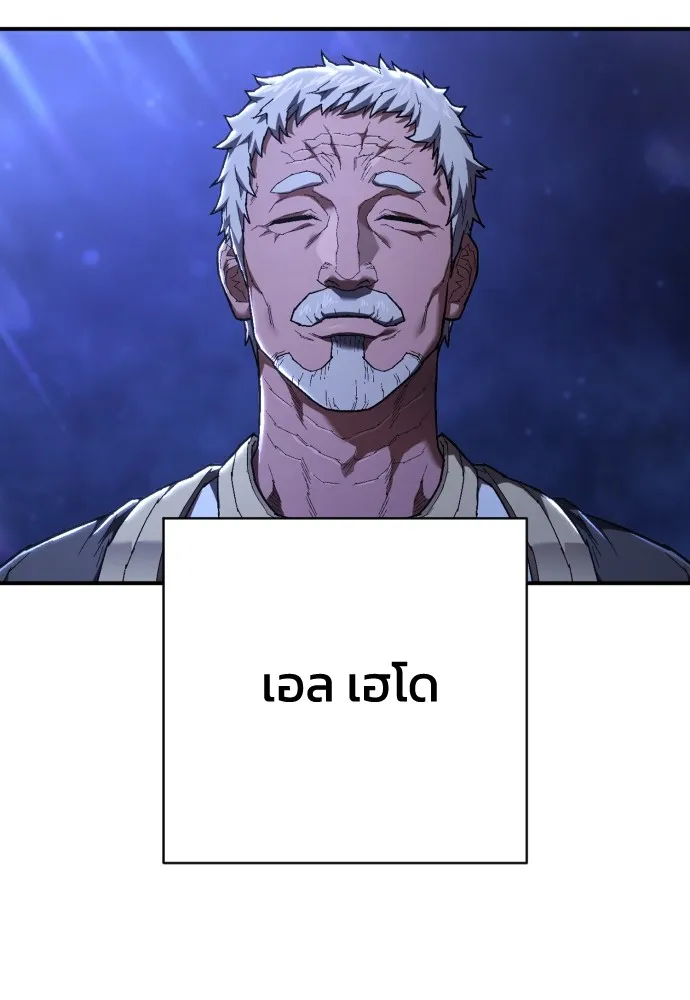 เพชฌฆาตลงทัณฑ์ ตอนที่ 36 รูปที่ 109