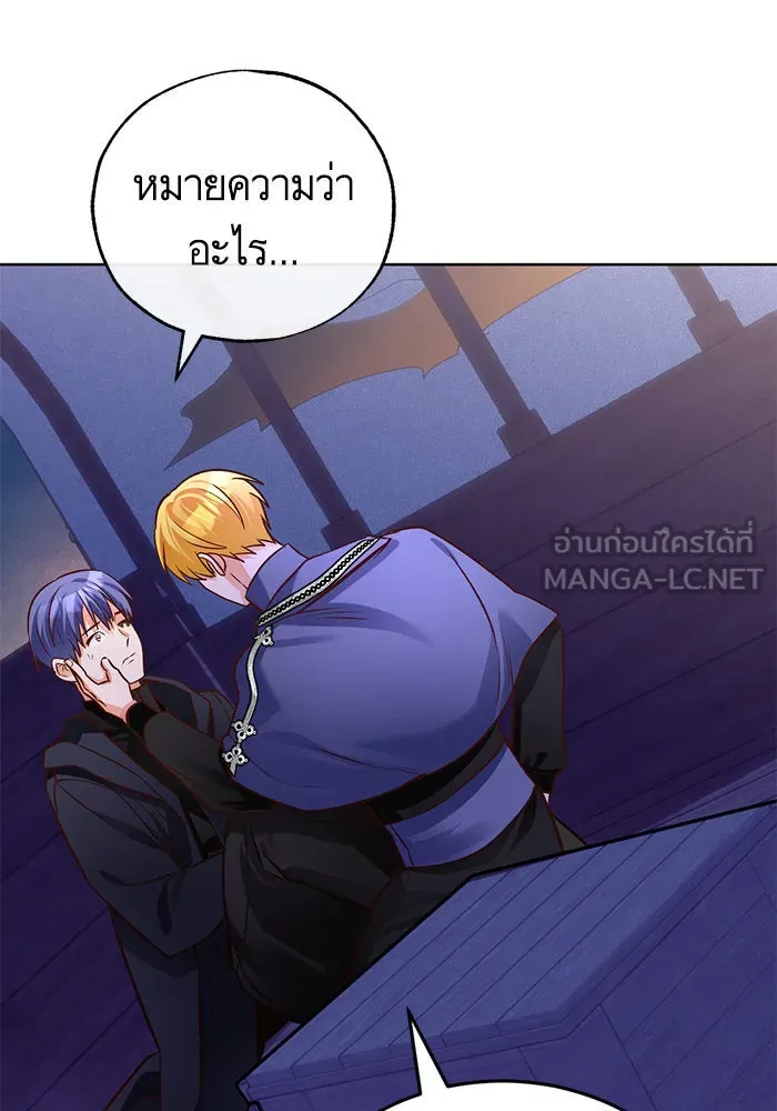 บุตรีดยุกขอไม่แต่งงานbrกับหนุ่มในฝัน ตอนที่ 76 รูปที่ 39