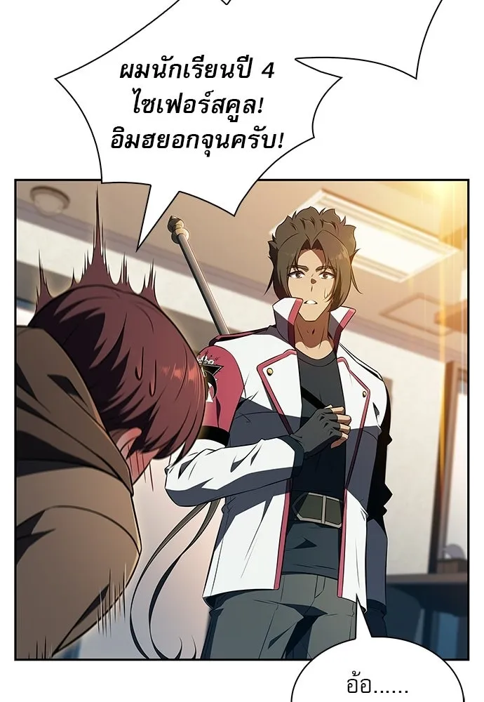 ครัวผู้กล้าท้าให้ชิม ตอนที่ 44 รูปที่ 110
