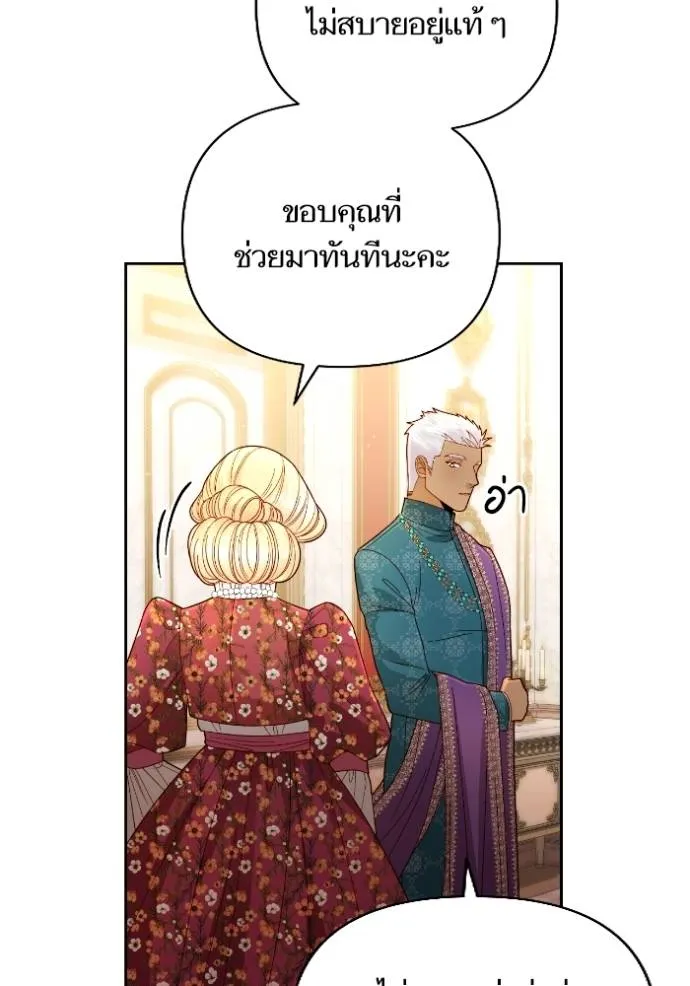 การแต่งงานครั้งใหม่ข ตอนที่ 201 รูปที่ 13