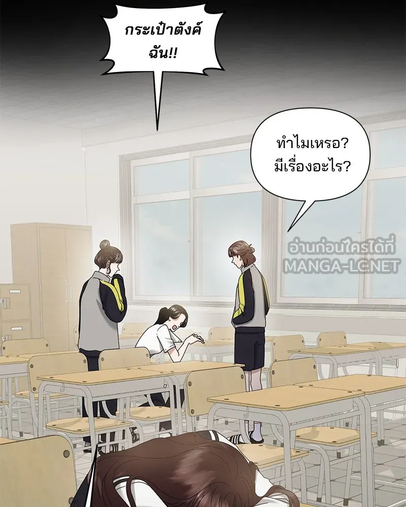 สามีที่ไม่ได้ขอ ตอนที่ 27 รูปที่ 12