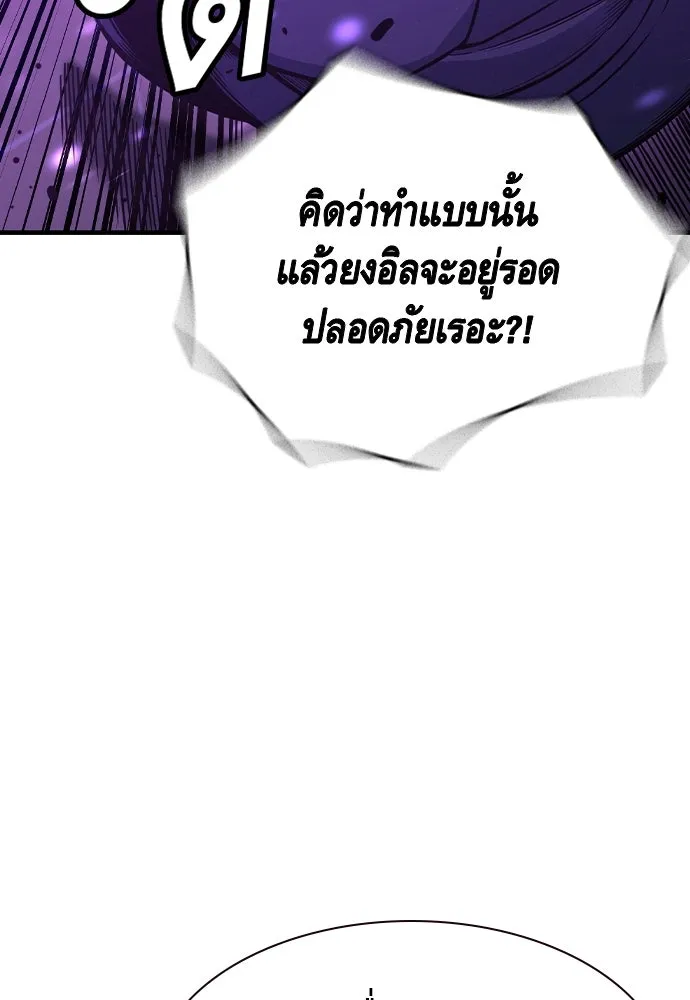 King Game ตอนที่ 104 กล้าดียังไงถึงทรยศพันธมิตร! รูปที่ 59