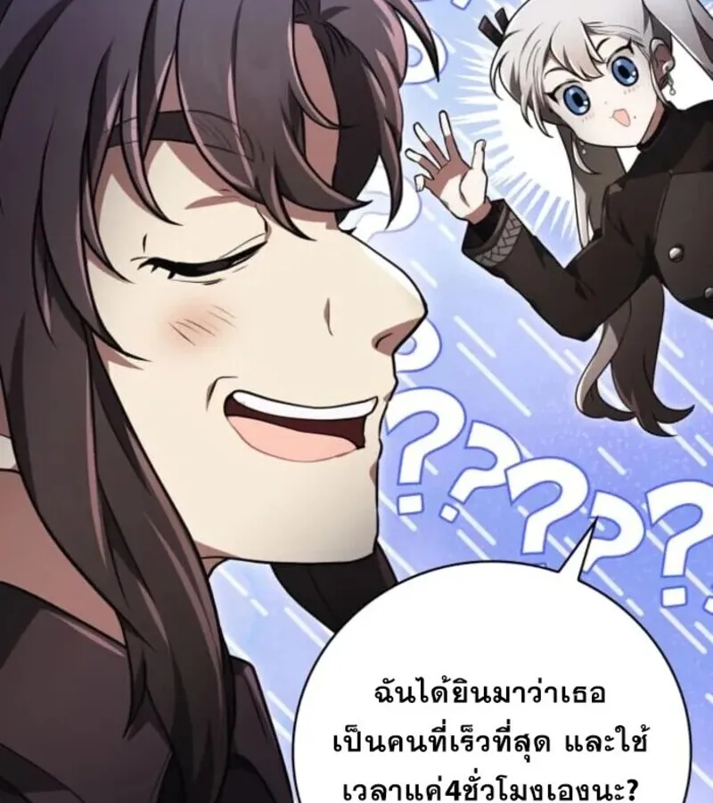 I Become a Legendary Arch Mage by Reading a Book ฉ_นกลายเป_นจอมเวทย_ในตำนานจากการอ_านหน_งส_อ ตอนที่ ตอนที่ 31 รูปที่ 54