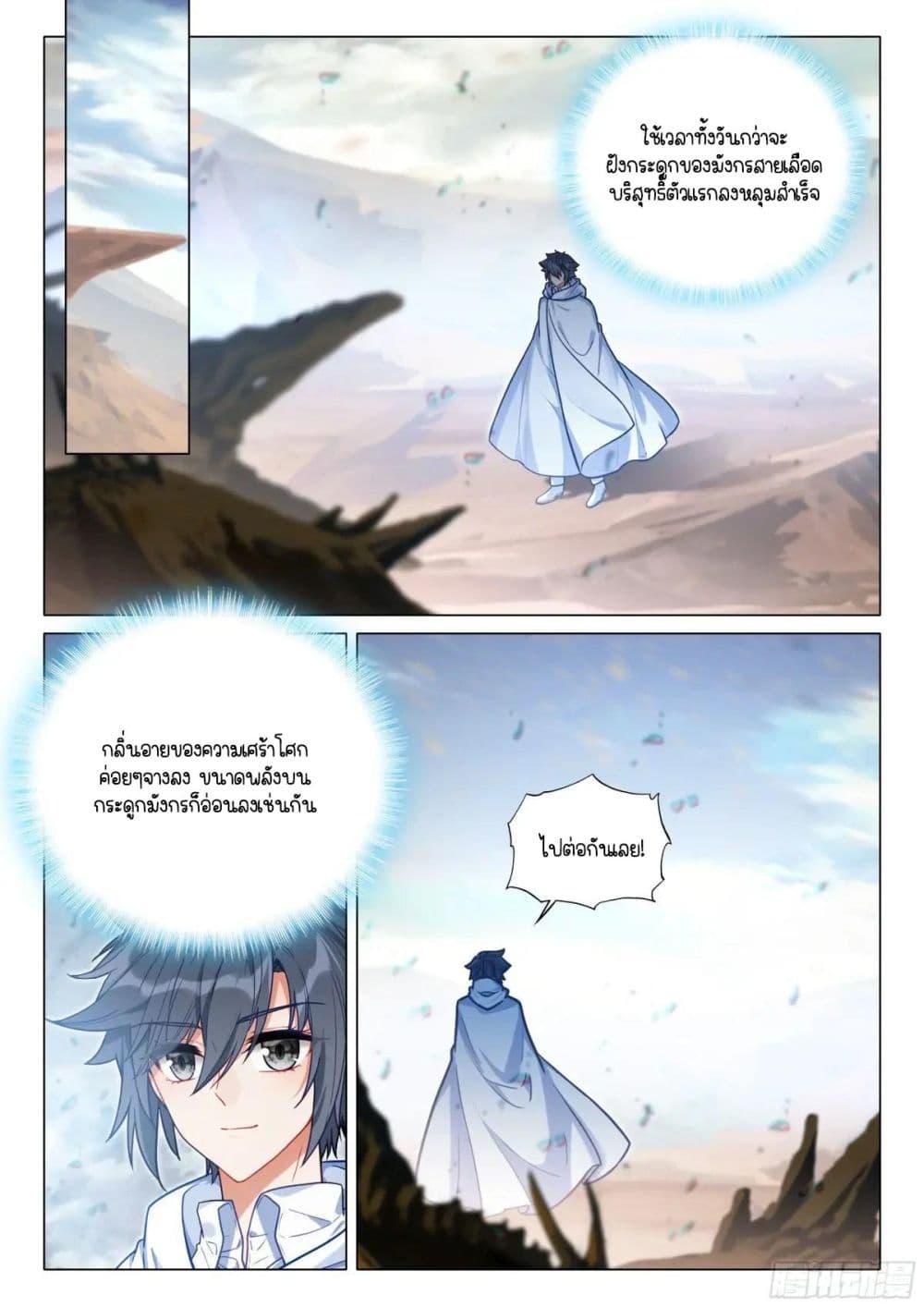 Manga-lc-com อ่านมังงะ อ่านการ์ตูน ออนไลน์ ฟรี Douluo Dalu 3 The Legend of the Dragon King ตอนที่ 1 2 3 4 5 6 7 8 9 10 11 12 13 14 ฟรี ไม่มีโฆษณา Manga-lc - อ่าน มังงะ อ่าน การ์ตูน ออนไลน์ อ่านมังงะ ฟรี