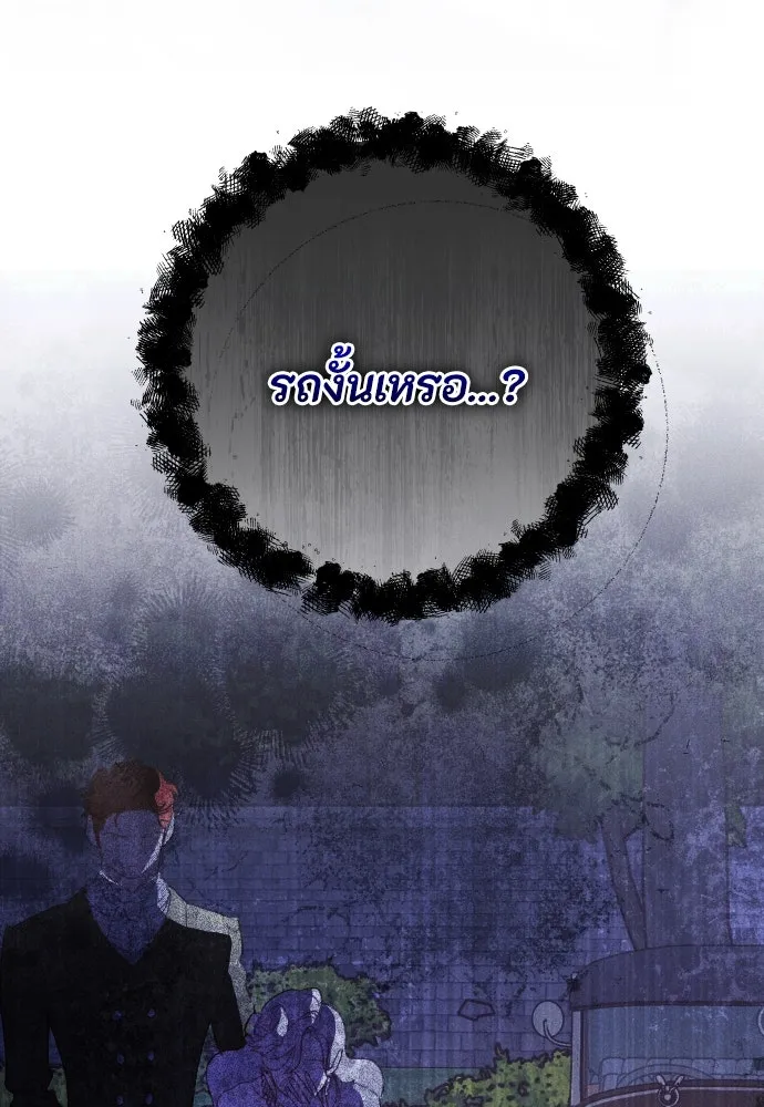 แด่ใจที่ไร้รัก ตอนที่ 54 รูปที่ 118