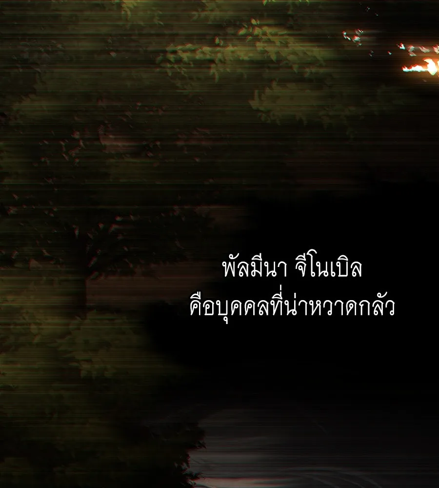 เล่ห์รักชนชั้นสูง ตอนที่ 55 รูปที่ 29