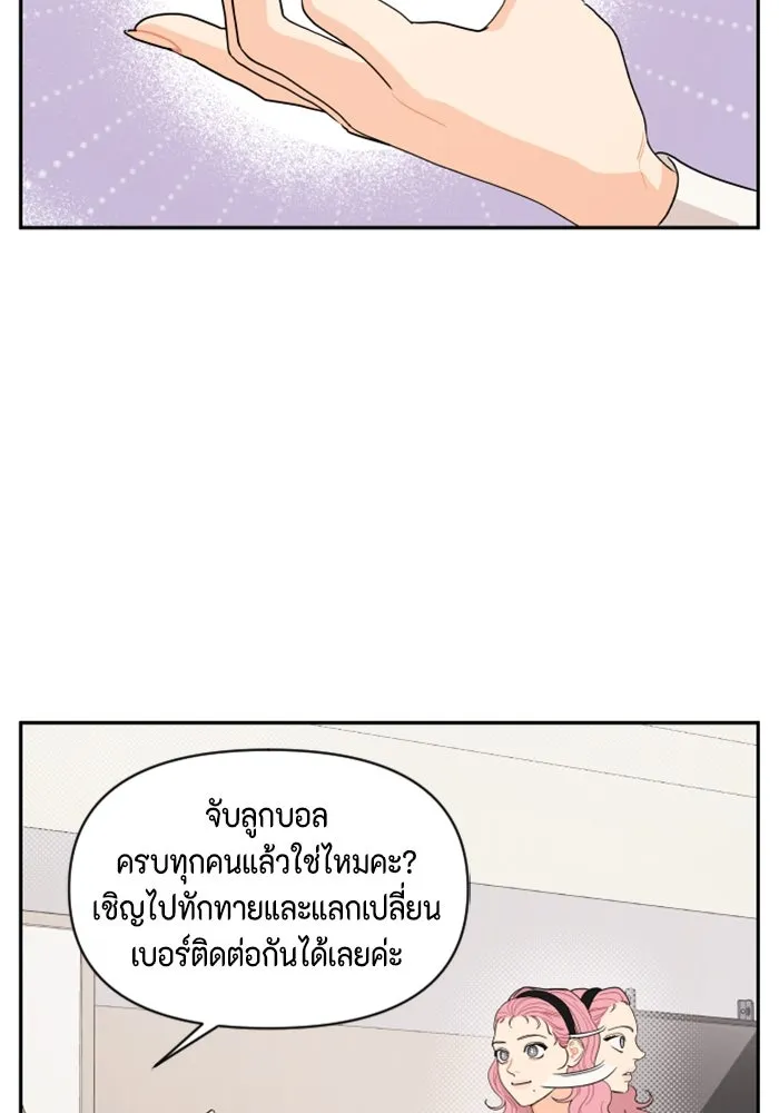 จริง ๆ แล้ว โอบารัมน่ะ… ตอนที่ 2 รูปที่ 43