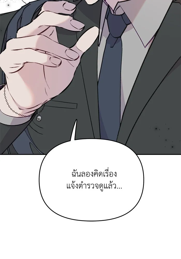 รักน้ำ รักปลา รักเธอนะ ตอนที่ 41 ปลาเดินหน้าต่อ รูปที่ 58
