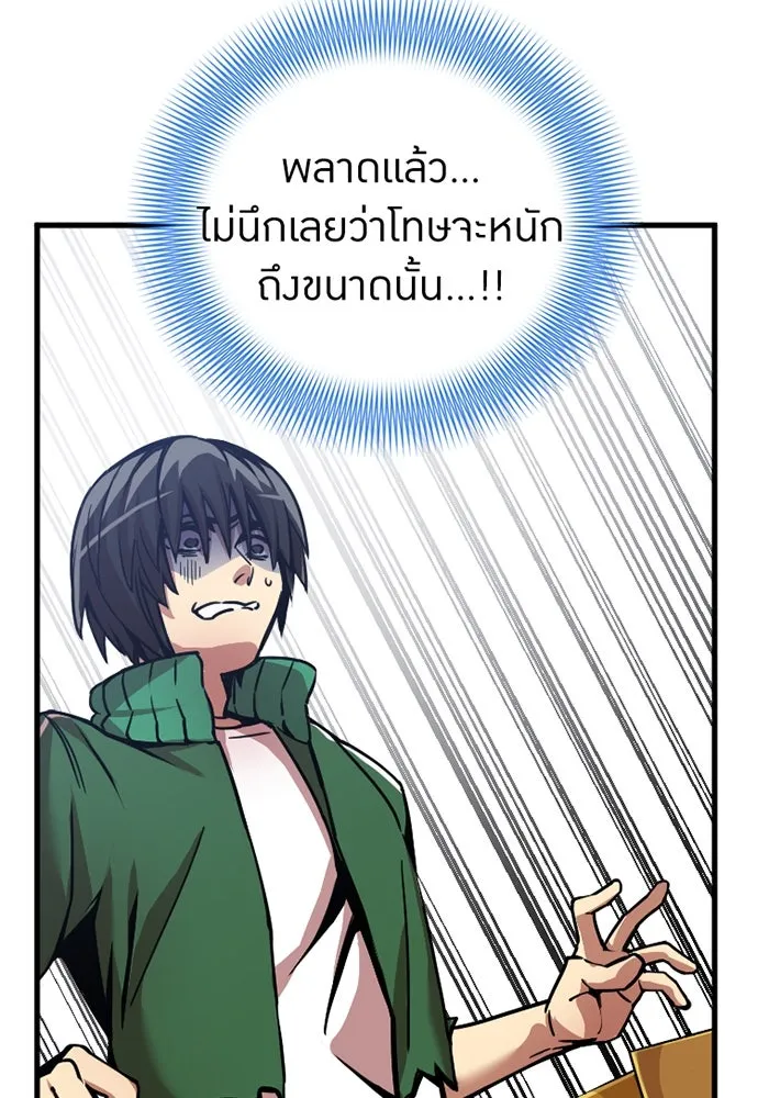 เพลเยอร์เลือดเทวะ ตอนที่ 5 ผู้ไล่ล่า รูปที่ 61