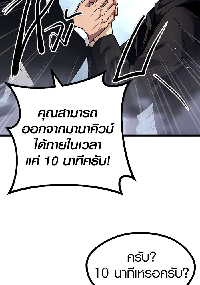 พลิกชะตาคว้าไอเทมระดับเทพ ตอนที่ 11 รูปที่ 44