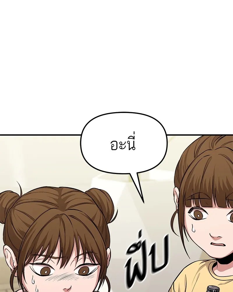 โทษที พื้นที่นี้ห้ามออก ตอนที่ 5 รูปที่ 32