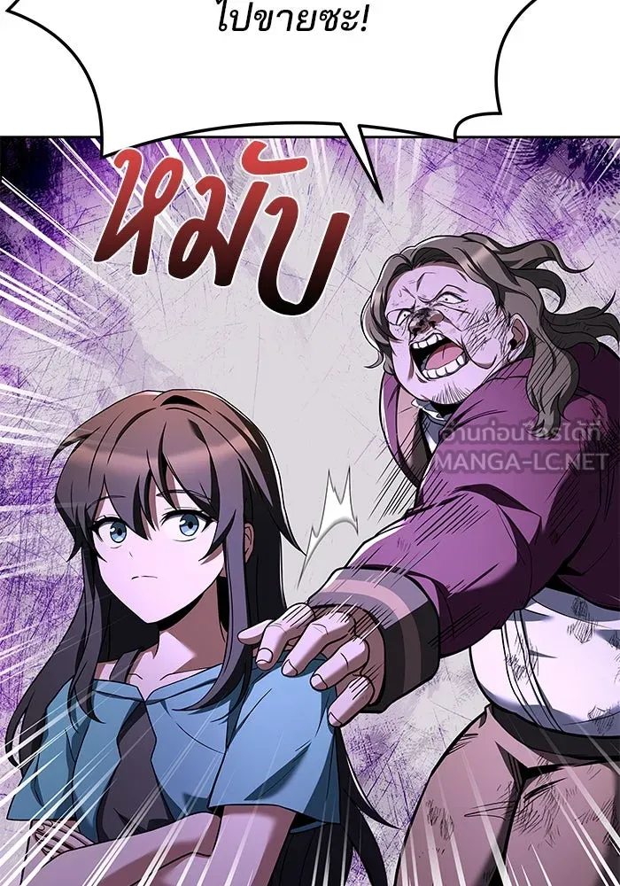 ครัวจอมเวท ตอนที่ 29 รูปที่ 87