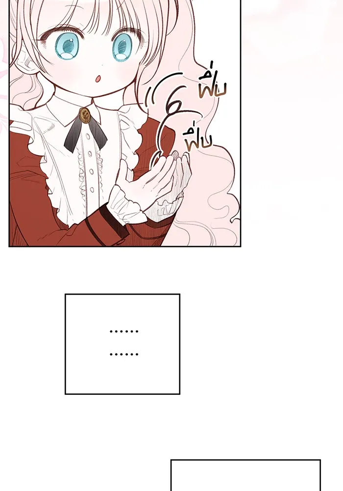 หนูน้อยทรราช ตอนที่ รีวิวซีซัน 2 รูปที่ 7