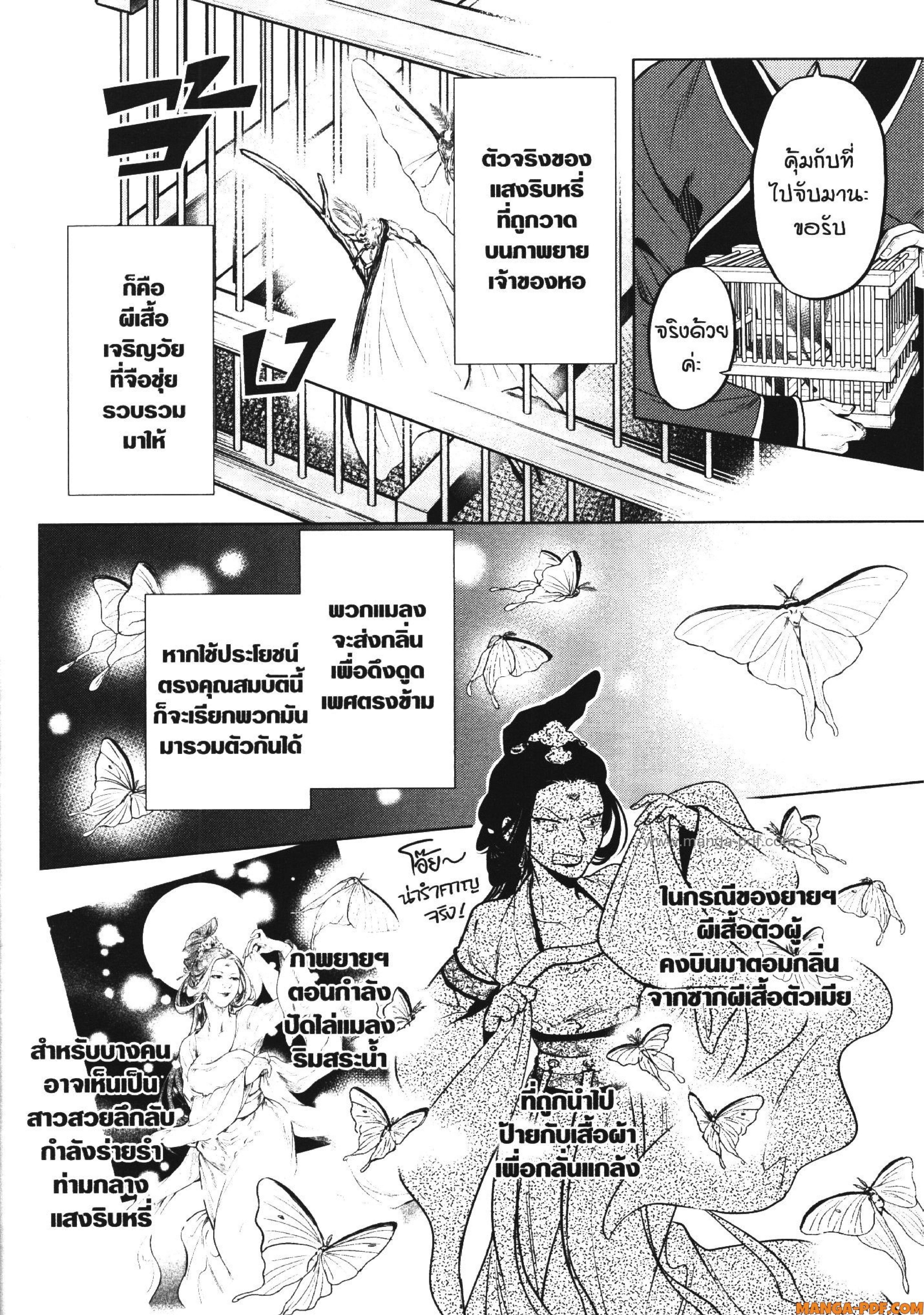 Manga-lc-com อ่านมังงะ อ่านการ์ตูน ออนไลน์ ฟรี Kusuriya no Hitorigoto ตอนที่ 1 2 3 4 5 6 7 8 9 10 11 12 13 14 ฟรี ไม่มีโฆษณา Manga-lc - อ่าน มังงะ อ่าน การ์ตูน ออนไลน์ อ่านมังงะ ฟรี
